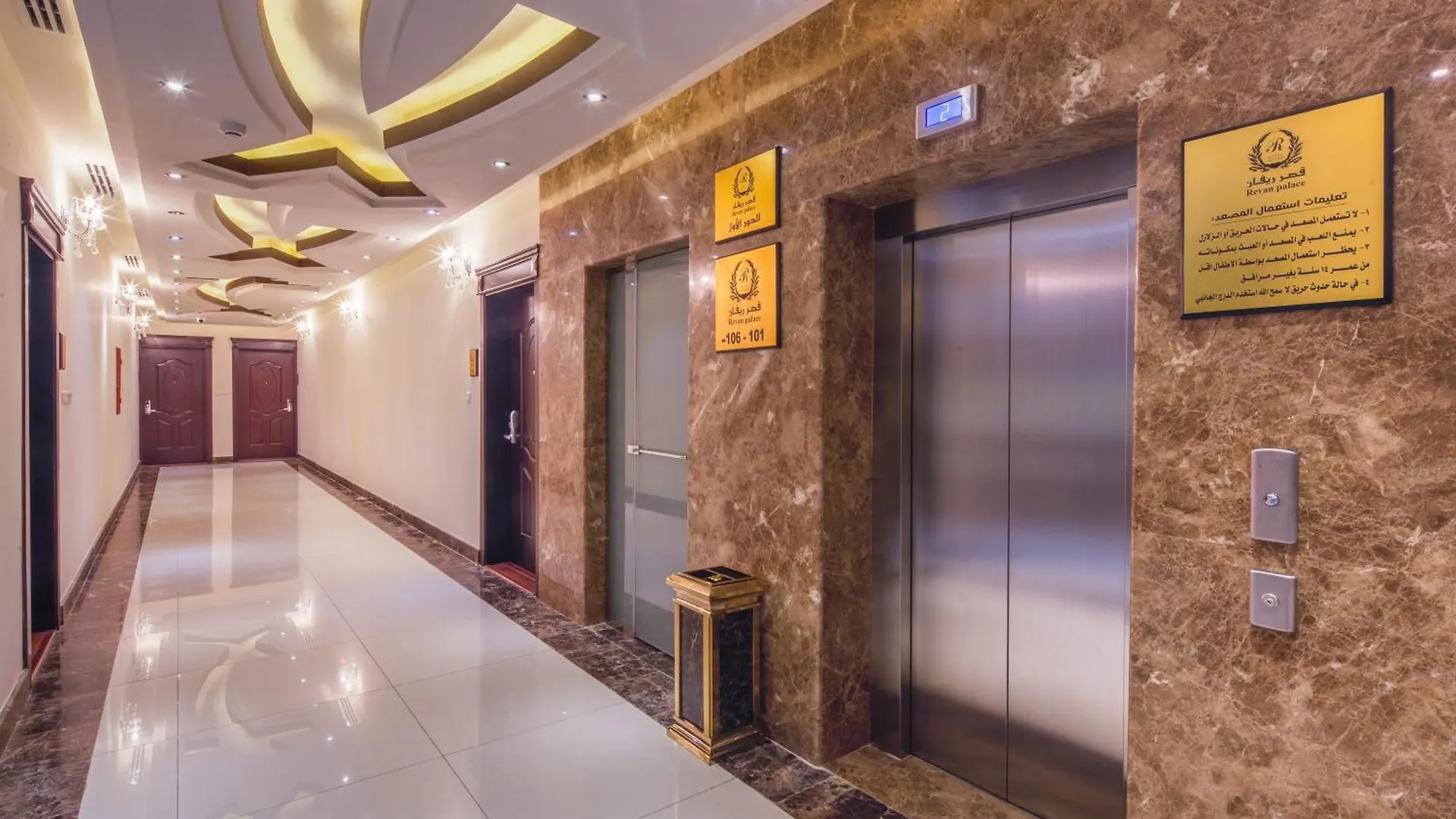 Revan Palace Riyadh 4*,